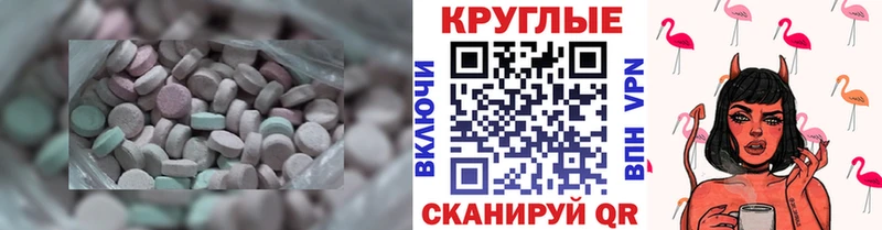 Ecstasy 300 mg  kraken сайт  Пошехонье 