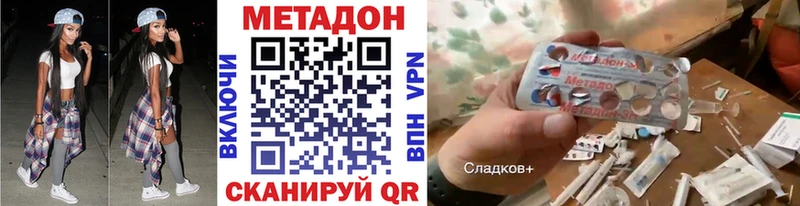 МЕТАДОН VHQ  Пошехонье 